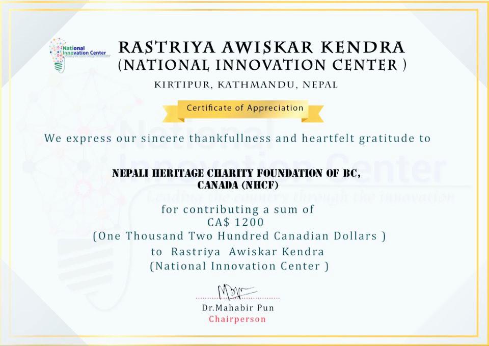 Certificate of Appreciation Awarded By National Innovation Center, Kathmandu, Nepal